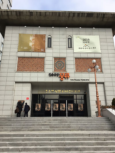 民俗劇場風流／韓国文化遺産財団（Korea Cultural Heritage Foundation）