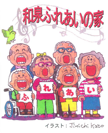 KANZAN 加賀谷早苗