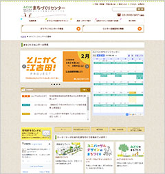 [画像]まちづくりセンターの事業ページ