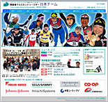 [画像]障害者クロスカントリースキー日本チーム