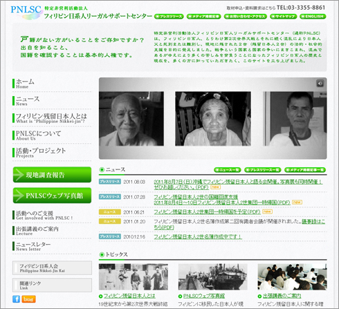 [画像]Japan Earthquake and Tsunami NGO Information Site