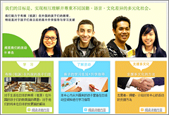 [画像]多文化共生センター東京中国語のトップページ